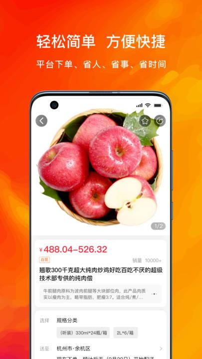 翘歌食品 v5.4.4