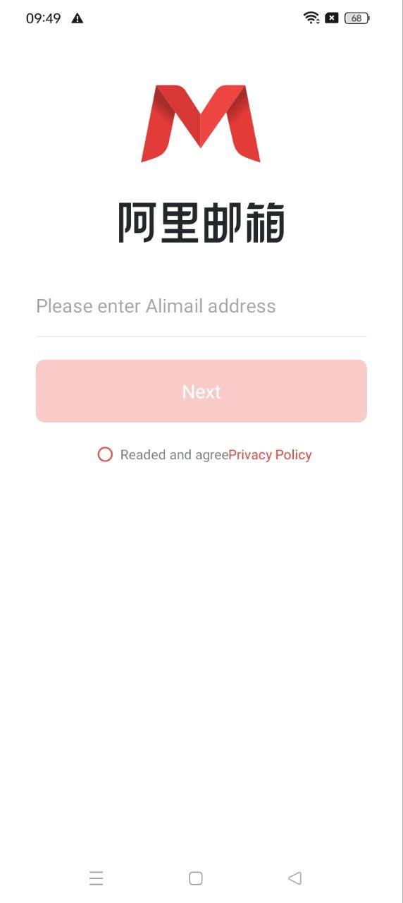 阿里邮箱 v3.0.3