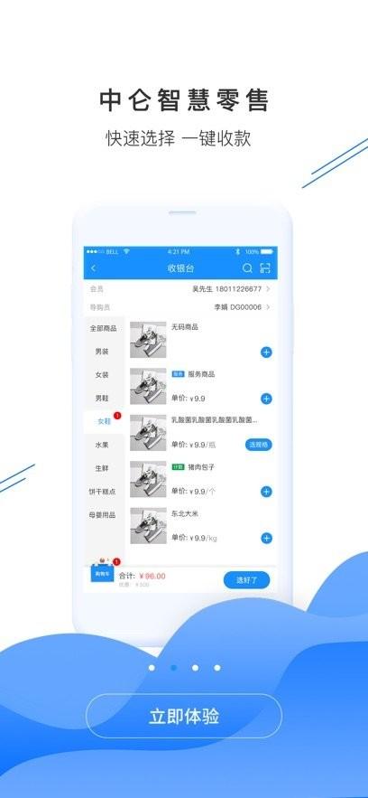 中仑掌柜官方正版 v4.4.2