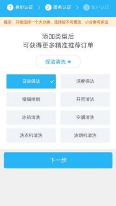 临里好家政 v3.5.2