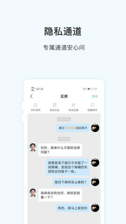 胜诉法律咨询app v3.5.2