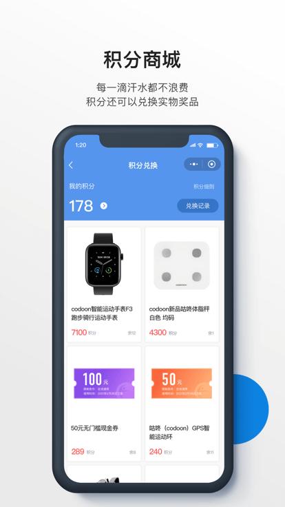 企业咕咚 v6.5.2