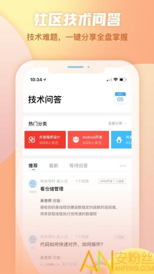 创客学院app v4.5.3