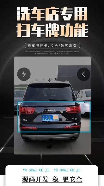 云管门店app v6.5.1