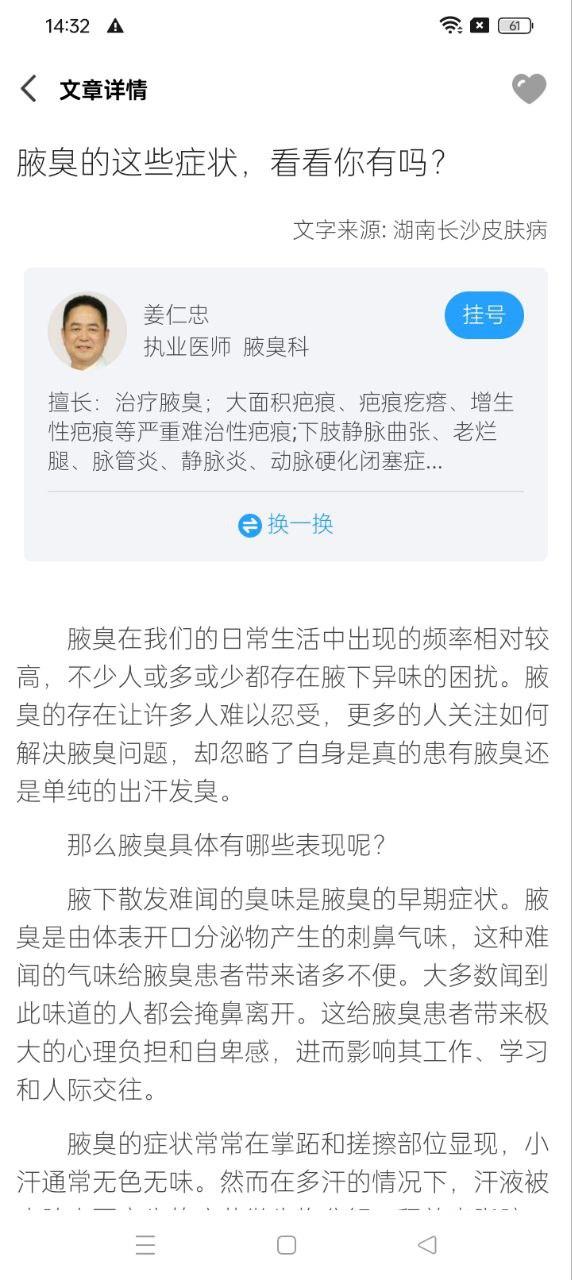 灯塔预约挂号网医院挂号