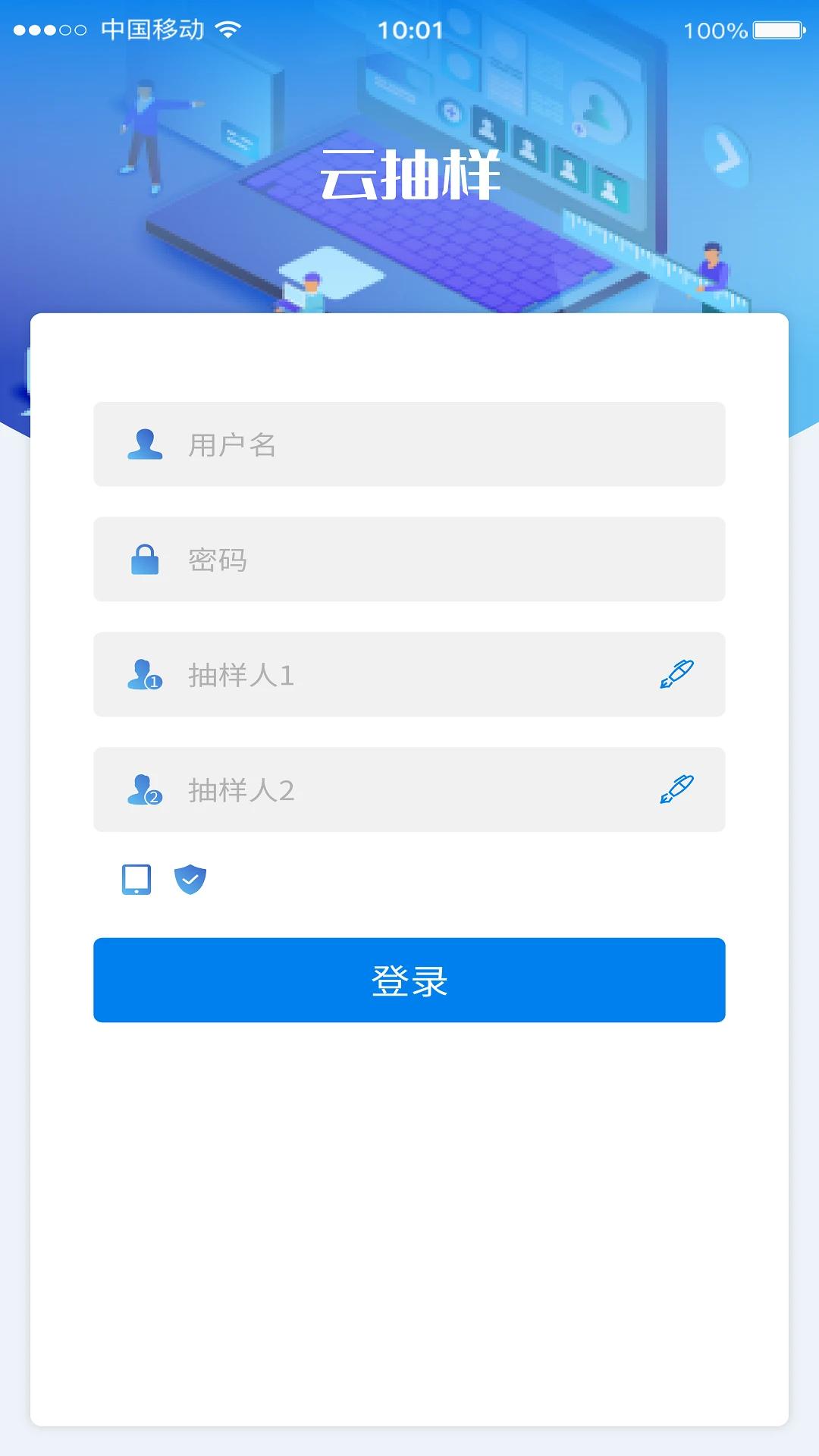 农业云抽样 v6.2.2