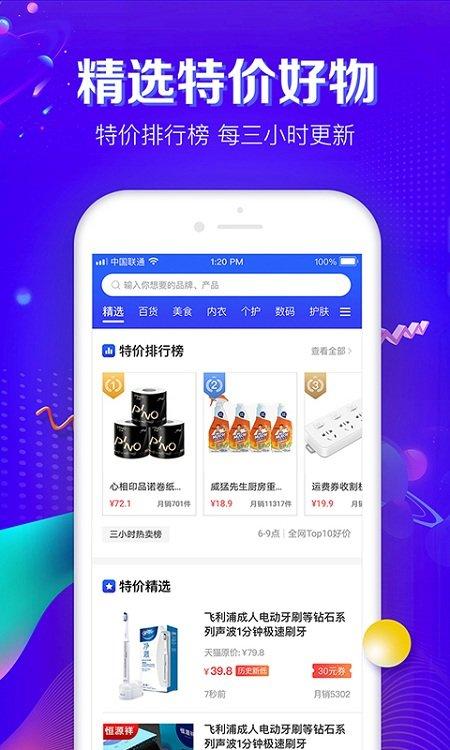品牌之家app v4.1.3