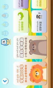 一年级预备班 v4.3.1