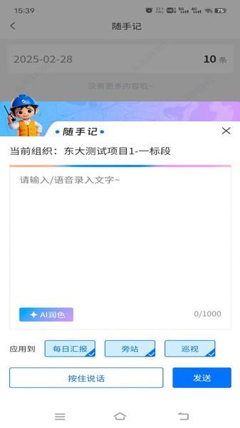 辽盛智通app最新版本 v5.4.1