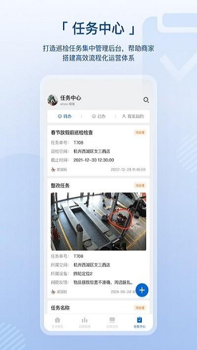 数智空间最新版 v3.1.4