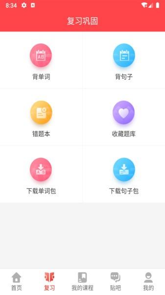 广州博学教育app官方版(流利外语) v5.0.2
