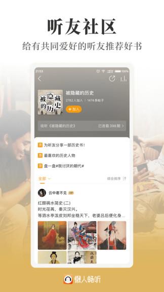 懒人畅听高级版 v5.2.3