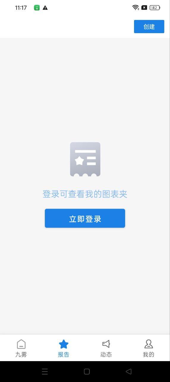 九雾数据 v4.0.3