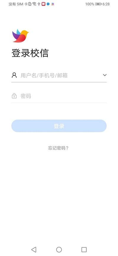 校信极速版 v6.3.4