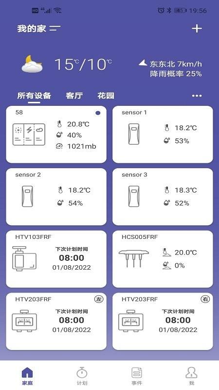 homgar手机版 v4.1.3