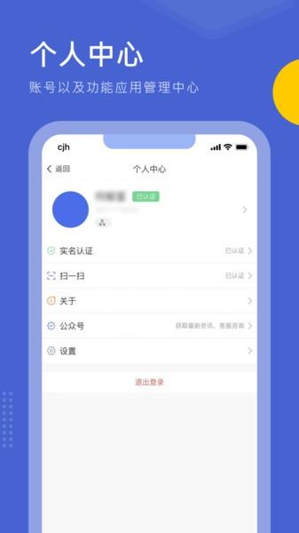 优销易外呼系统 v5.4.4