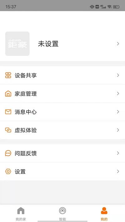 钜豪智慧家app v3.4.4