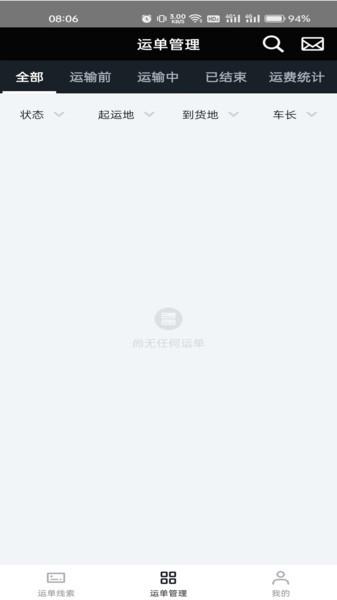 冷易通经纪人app v3.0.4