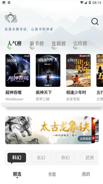 旷野书屋小说app v5.2.2