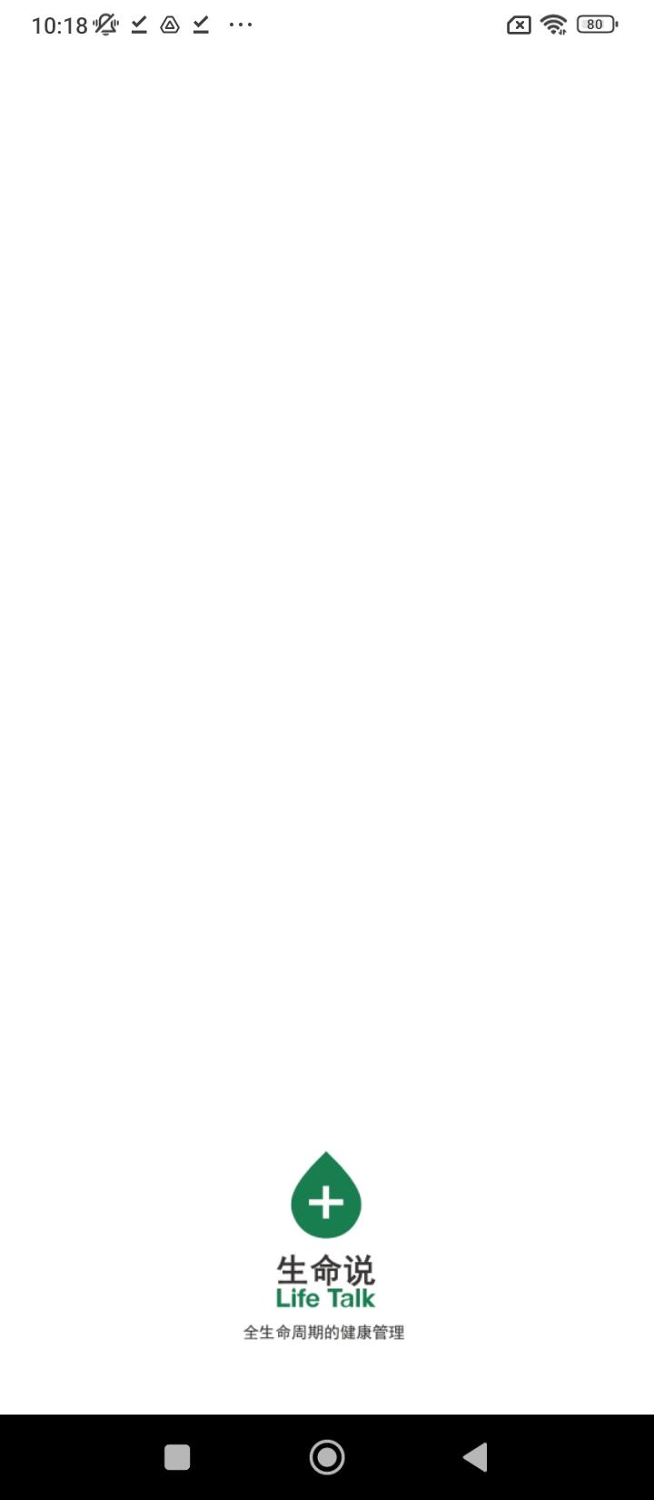 生命说商城 v3.0.1