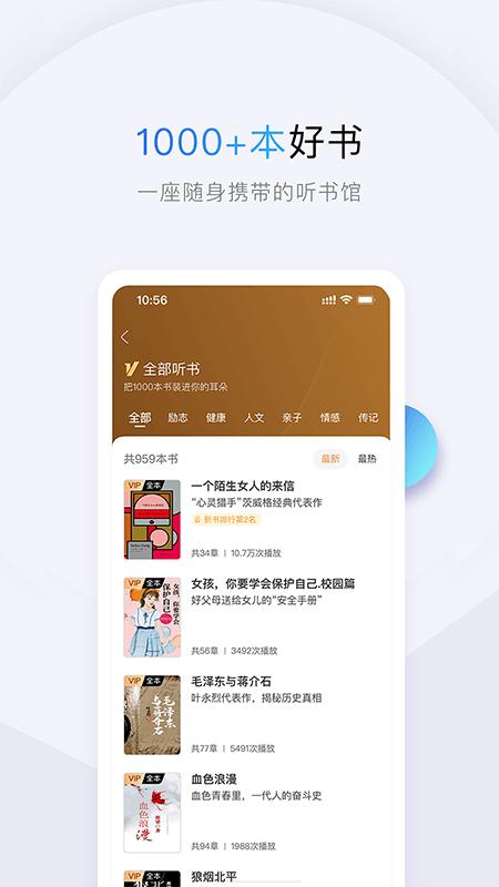 十点读书免费听书 v3.4.2