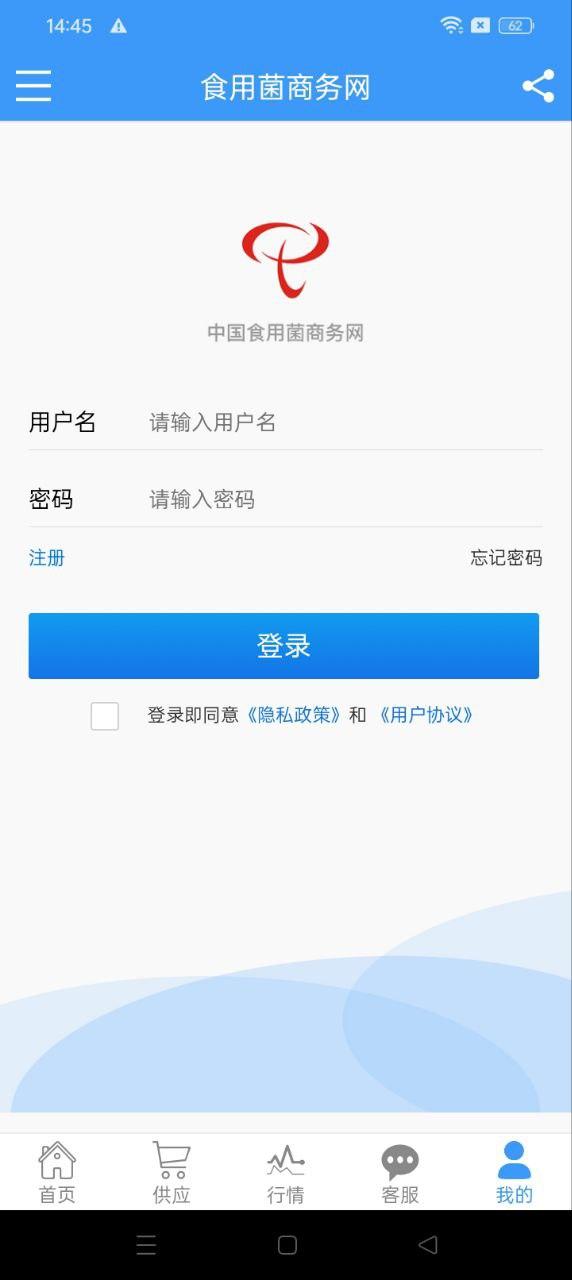 食用菌商务网 v6.0.3