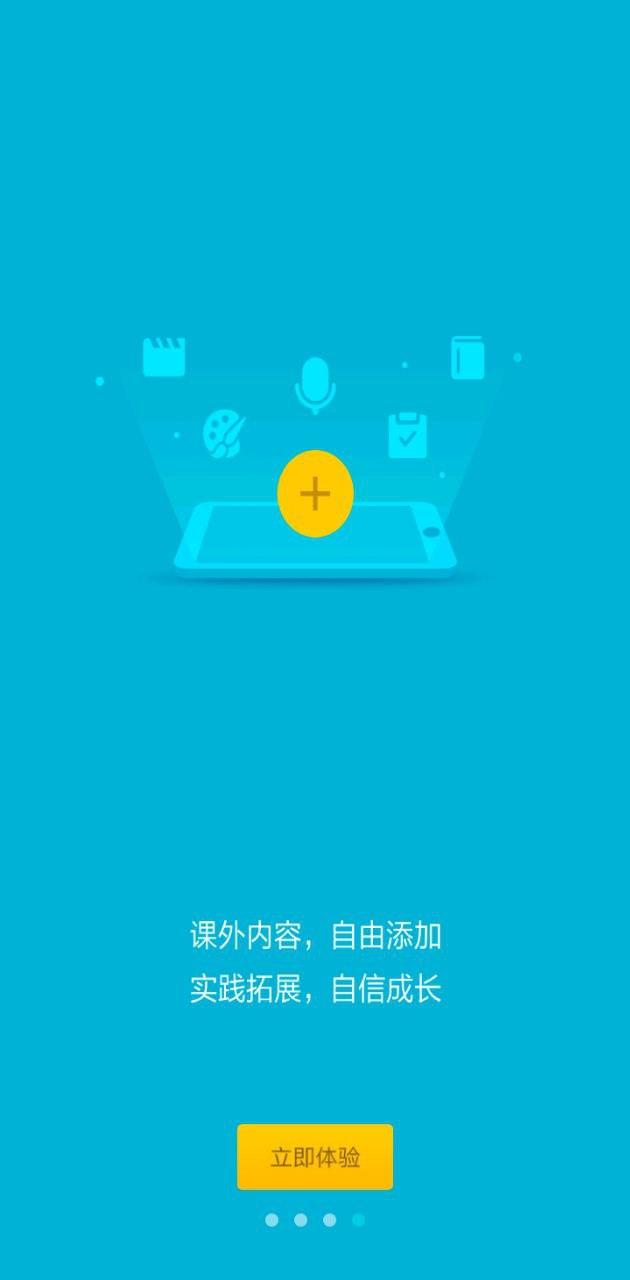 金太阳点读宝 v3.0.2