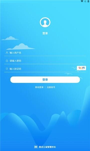 龙江林长制巡护系统app v5.3.1