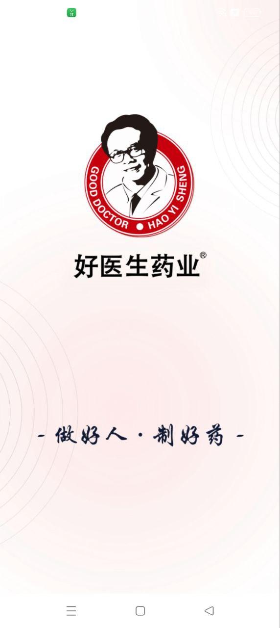 好医生药业 v4.0.2
