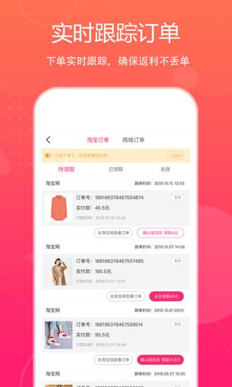 特价惠app v6.3.1