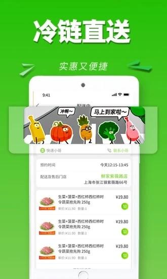 清美云超市app v6.0.3