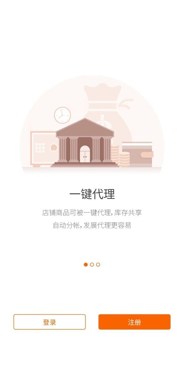 店秀店长版 v4.4.3