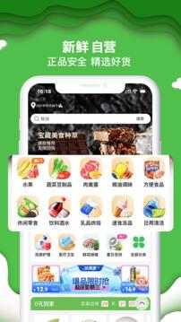 绿逗超市 v5.2.1