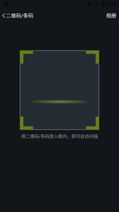 电网标识管理手机版 v6.1.4