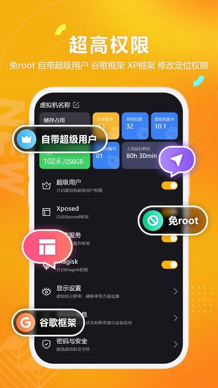 黑猫盒子 v5.4.1