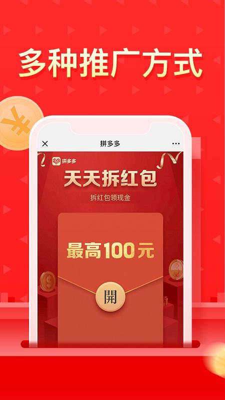 多多团长app v6.4.1