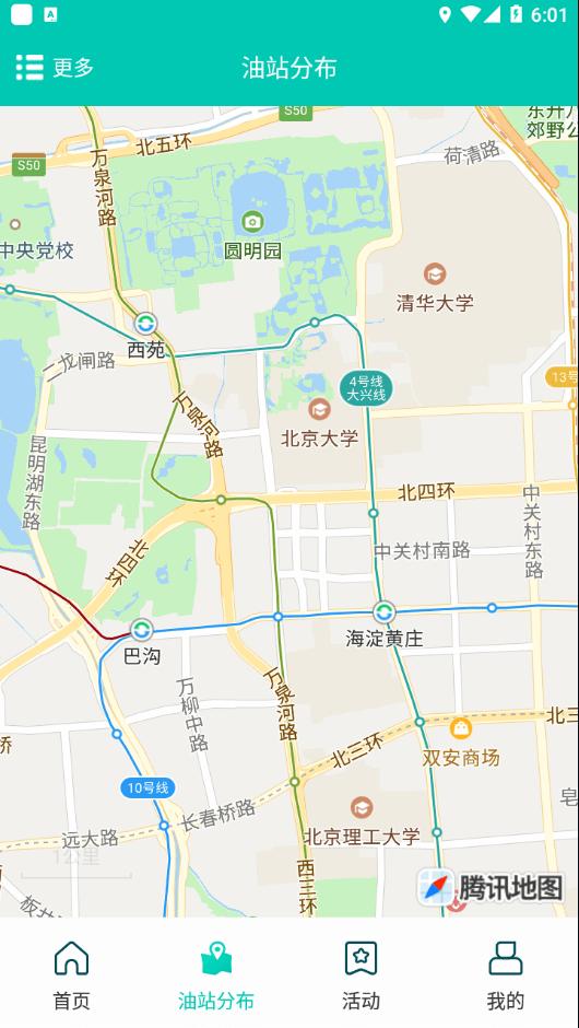 悦孚加油