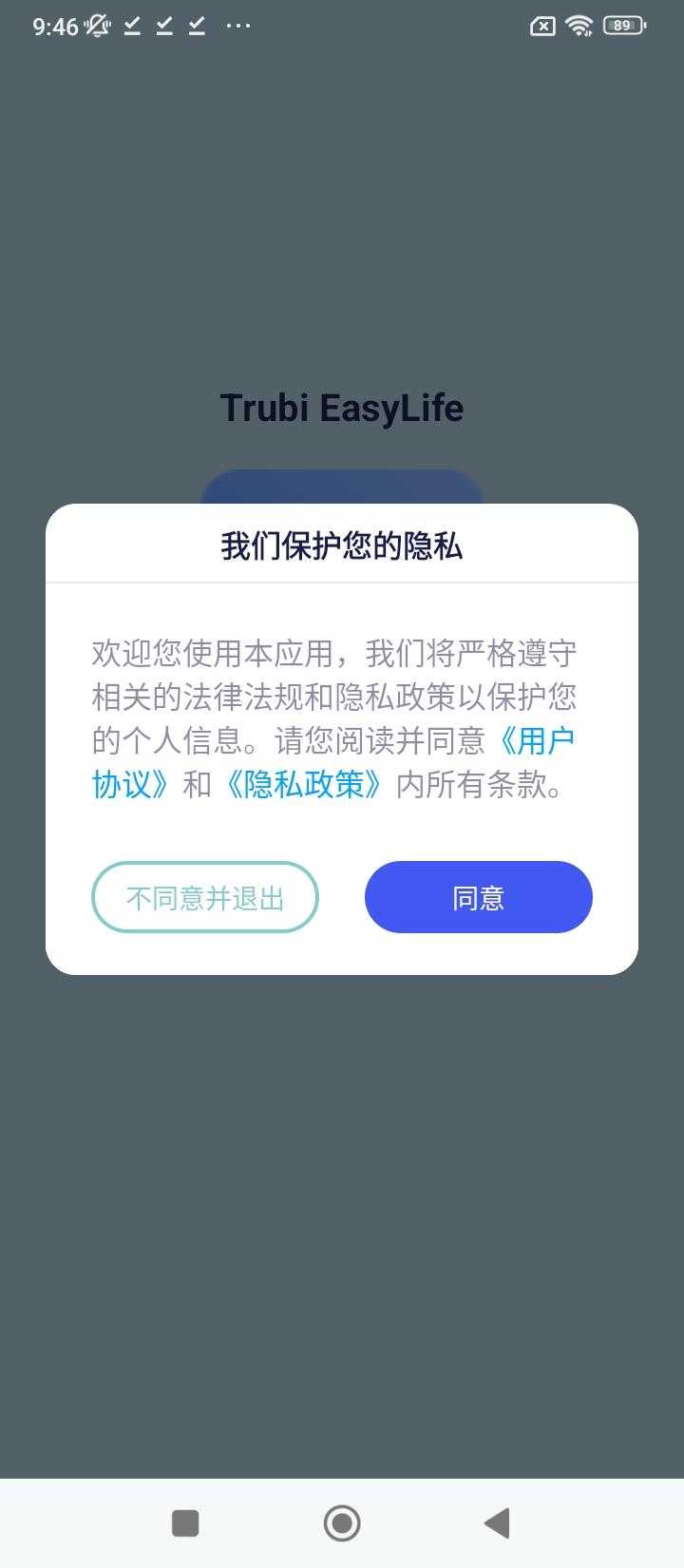 易读大字版 v6.1.3