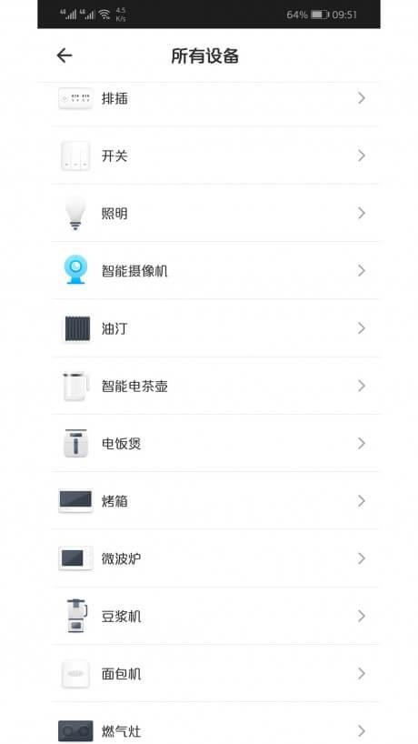 智优居全屋智能 v3.5.4