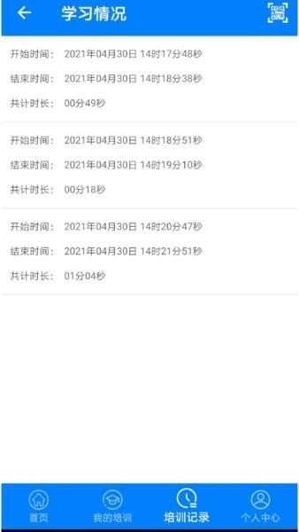 道安易学官方最新版本 v4.3.4