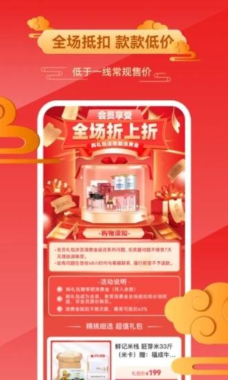 2844商城官方版 v6.0.4