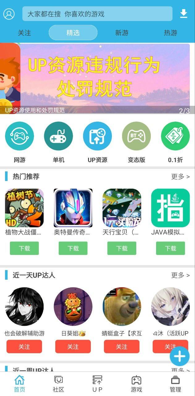 软天空 v4.1.3