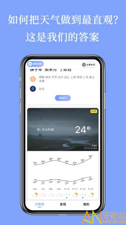 小枣万年历app v6.0.1