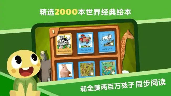 abcreading分级阅读绘本app v5.3.2