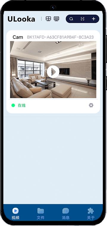 ulooka智能摄像机 v4.4.2