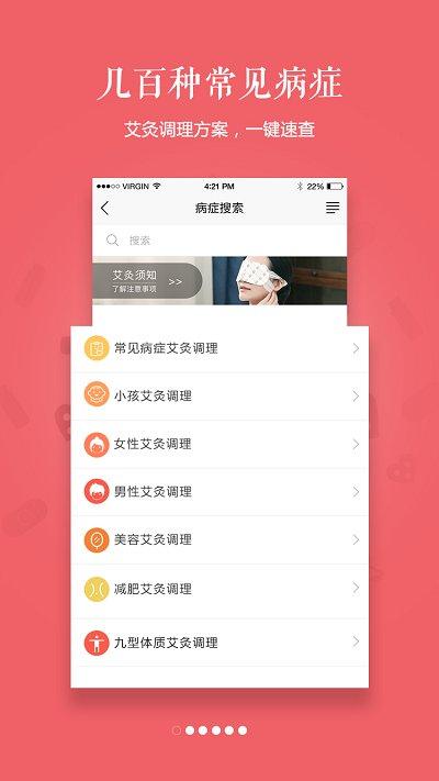 艾益生app最新版 v4.4.1