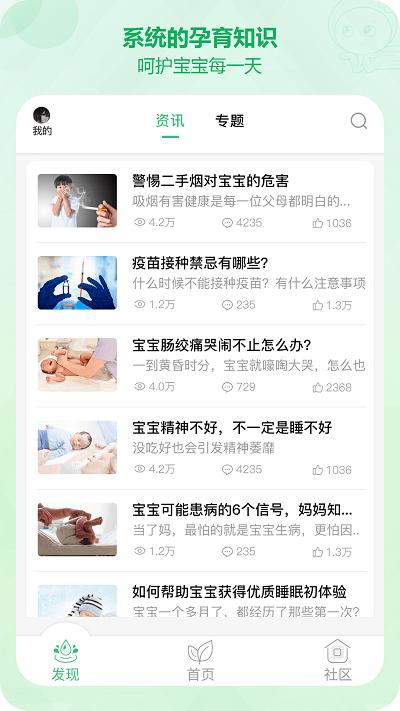 青苗园app v5.1.4