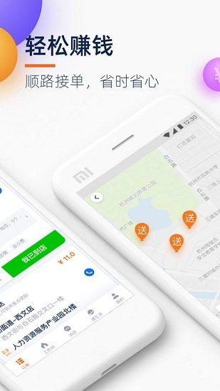 菜鸟点我达最新版本(菜鸟小哥) v5.0.1