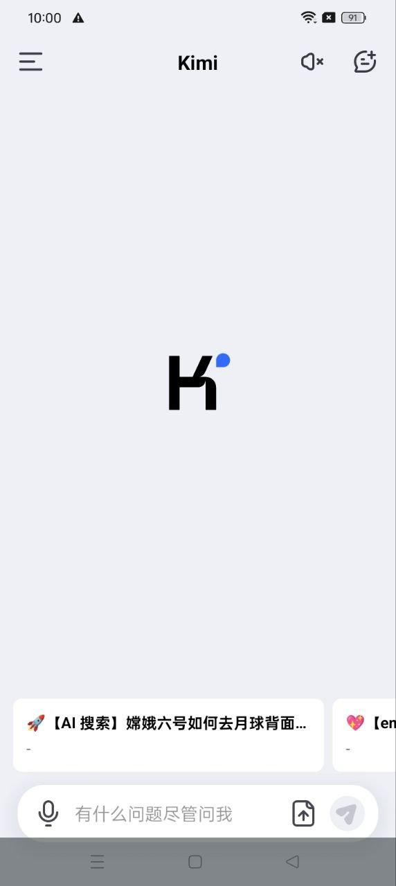 Kimi智能助手 v6.0.1