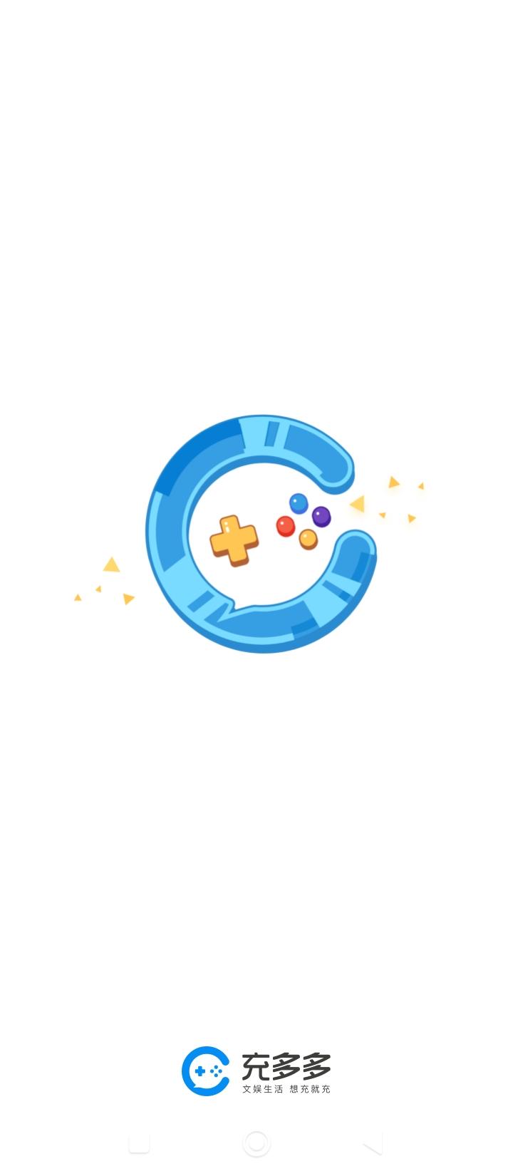 充多多 v4.3.3